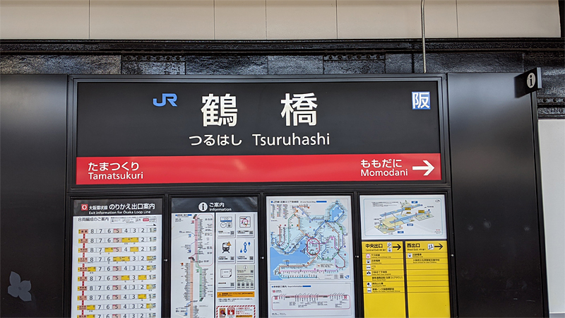 JR鶴橋駅