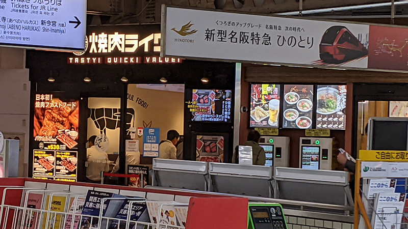 空 鶴橋総本店 ひるね スタンダード